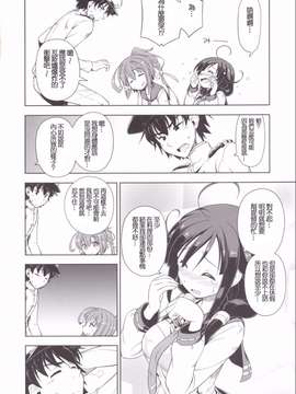 [冰棒兔個人漢化] (C86) [I'LL調 (あかりりゅりゅ羽)] ほげほげ大鯨ちゃん (艦隊これくしょん -艦これ-)_0012