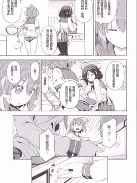 [冰棒兔個人漢化] (C86) [I'LL調 (あかりりゅりゅ羽)] ほげほげ大鯨ちゃん (艦隊これくしょん -艦これ-)_0009