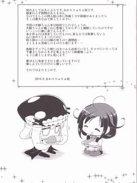 [冰棒兔個人漢化] (C86) [I'LL調 (あかりりゅりゅ羽)] ほげほげ大鯨ちゃん (艦隊これくしょん -艦これ-)_0021