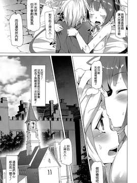 [空気系☆漢化] (COMIC1☆9) [ワッフル同盟犬 (田中竕)] 僕だけの神様 (ダンジョンに出会いを求めるのは間違っているだろうか)_0015