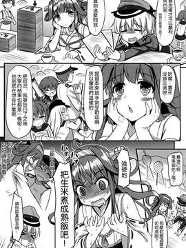 [空気系☆漢化] (CSP6) [ミルクセーキ工房 (ミルクセーキ)] ドイツ少女プリンツ (艦隊これくしょん -艦これ-)_0007