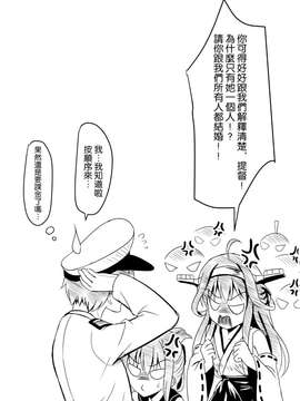 [空気系☆漢化] (CSP6) [ミルクセーキ工房 (ミルクセーキ)] ドイツ少女プリンツ (艦隊これくしょん -艦これ-)_0025