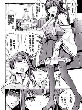 [黑街008](C85) [くろーヴァー会 (えむあ)] 高揚+軍艦 (艦隊これくしょん -艦これ-)_0012