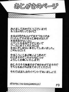 [落莲汉化组][RO]らんどせるしょったけものがでんしゃでちかんされるほん_0020