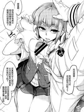 [脸肿汉化组] (CT24) [夜★FUCKERS (ミツギ)] チン守府のナカ休み2 (艦隊これくしょん -艦これ-)_0021