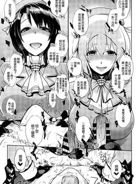 [脸肿汉化组] (CT24) [夜★FUCKERS (ミツギ)] チン守府のナカ休み2 (艦隊これくしょん -艦これ-)_0018