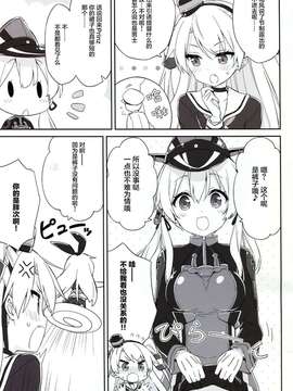 【CE竹隐庭】(C87) [ルミノシティ (ぺこ)] ルミノシティ11 ズボンだから恥ずかしくない! (艦隊これくしょん -艦これ-)_0009