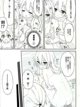 【CE竹隐庭】(C87) [ルミノシティ (ぺこ)] ルミノシティ11 ズボンだから恥ずかしくない! (艦隊これくしょん -艦これ-)_0015