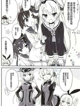 【CE竹隐庭】(C87) [ルミノシティ (ぺこ)] ルミノシティ11 ズボンだから恥ずかしくない! (艦隊これくしょん -艦これ-)_0008