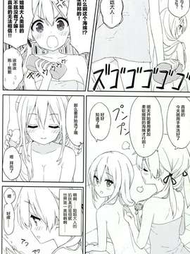 【CE竹隐庭】(C87) [ルミノシティ (ぺこ)] ルミノシティ11 ズボンだから恥ずかしくない! (艦隊これくしょん -艦これ-)_0014