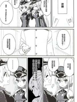 【CE竹隐庭】(C87) [ルミノシティ (ぺこ)] ルミノシティ11 ズボンだから恥ずかしくない! (艦隊これくしょん -艦これ-)_0017