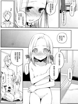 【CE家族社】(C87) [ああ愛してる (たいしょう田中)] 豚学バンエレのえっちな本 (七つの大罪)_0016