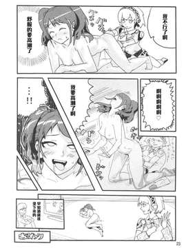 【黑条汉化】[はまなす茶屋 (ハイパーウンコキャノン & はまなす) p-sona4 (ペルソナ4)_0022