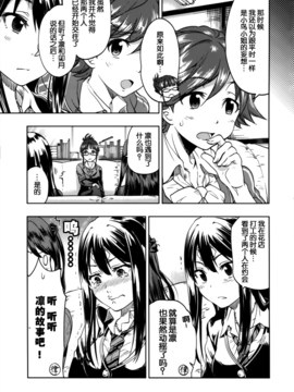 【隔壁汉化组】(C85) [梅本制作委員会 (茶菓山しん太)] 音無さんは思春期 (The Idol M@ster)_0013