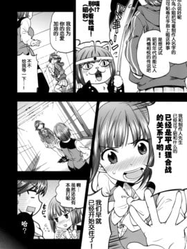 【隔壁汉化组】(C85) [梅本制作委員会 (茶菓山しん太)] 音無さんは思春期 (The Idol M@ster)_0012