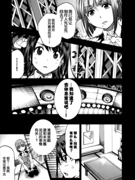 【隔壁汉化组】(C85) [梅本制作委員会 (茶菓山しん太)] 音無さんは思春期 (The Idol M@ster)_0019