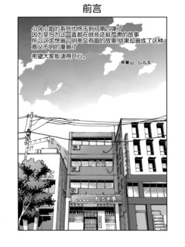 【隔壁汉化组】(C85) [梅本制作委員会 (茶菓山しん太)] 音無さんは思春期 (The Idol M@ster)_0004