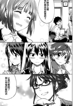 【隔壁汉化组】(C85) [梅本制作委員会 (茶菓山しん太)] 音無さんは思春期 (The Idol M@ster)_0023