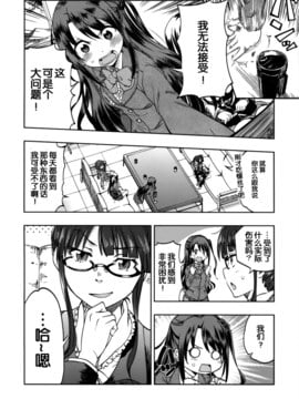 【隔壁汉化组】(C85) [梅本制作委員会 (茶菓山しん太)] 音無さんは思春期 (The Idol M@ster)_0008