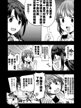 【隔壁汉化组】(C85) [梅本制作委員会 (茶菓山しん太)] 音無さんは思春期 (The Idol M@ster)_0020