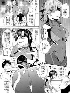 (C84) [Kinqhassin (Koayako, NET)] Q ni Kita no de. 1.0 (新世纪福音战士)_scan0006