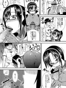 (C84) [Kinqhassin (Koayako, NET)] Q ni Kita no de. 1.0 (新世纪福音战士)_scan0007