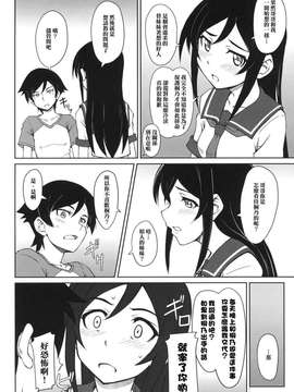 [Zi (睦月ぎんじ)] 通報しますよお兄さん (俺の_がこんなに可愛いわけがない)_005