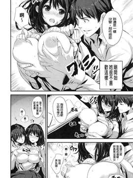 [saitom] いっしょにしよ [中国翻訳]_183_P_183