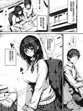 [saitom] いっしょにしよ [中国翻訳]_180_P_180