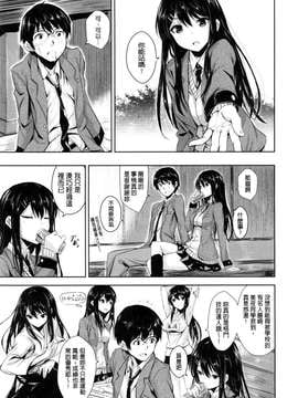 [saitom] いっしょにしよ [中国翻訳]_164_P_164