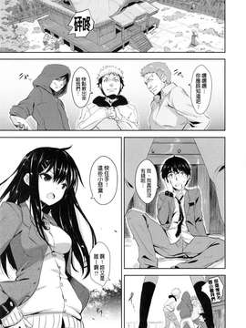 [saitom] いっしょにしよ [中国翻訳]_162_P_162