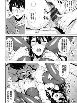 [saitom] いっしょにしよ [中国翻訳]_091_P_091