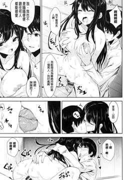 [saitom] いっしょにしよ [中国翻訳]_176_P_176