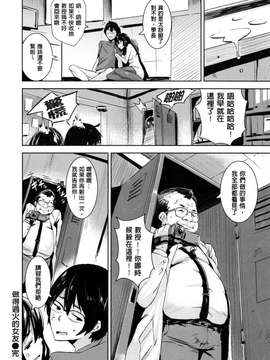 [saitom] いっしょにしよ [中国翻訳]_095_P_095