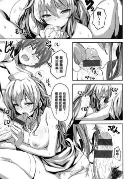 [saitom] いっしょにしよ [中国翻訳]_150_P_150