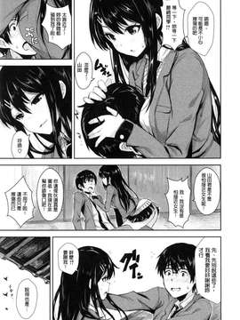 [saitom] いっしょにしよ [中国翻訳]_166_P_166