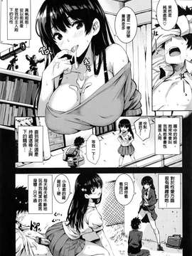 [saitom] いっしょにしよ [中国翻訳]_061_P_061