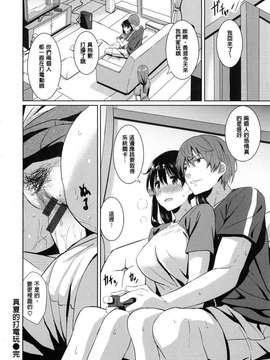 [saitom] いっしょにしよ [中国翻訳]_041_P_041