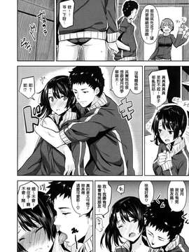 [saitom] いっしょにしよ [中国翻訳]_099_P_099