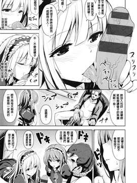 [saitom] いっしょにしよ [中国翻訳]_132_P_132