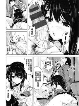 [saitom] いっしょにしよ [中国翻訳]_169_P_169