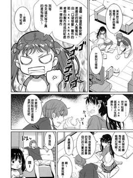 [saitom] いっしょにしよ [中国翻訳]_027_P_027