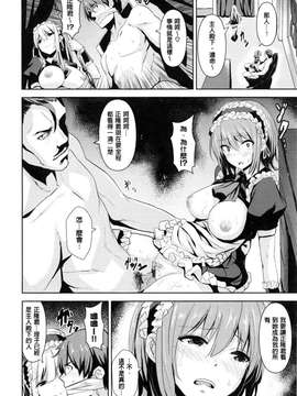 [saitom] いっしょにしよ [中国翻訳]_139_P_139