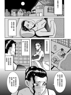 [小野君个人汉化][巻貝一ヶ] 隣の痴女奥さん_0004