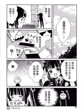 [无毒汉化组] (にょそけっと!2) [ショタスクラッチ実行委員会 (崎由けぇき)] ご主人様と初えっち (にょそけっとアンソロジー2)_0010