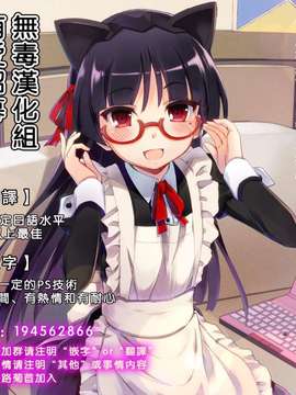 [无毒汉化组] (C85) [PP (おりょう)] ゆきのん限定 (やはり俺の青春ラブコメはまちがっている。)_0013