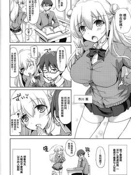 [无毒汉化组] (CSP6) [こんさば (姫野こもも)] それは残酷な悪魔の蜜_0004