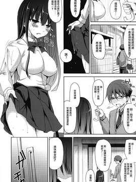 [无毒汉化组] (CSP6) [こんさば (姫野こもも)] それは残酷な悪魔の蜜_0012