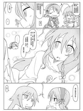 [脸肿汉化组] (C87) [彦二部屋(西野彦二)] MASHROOOOM HOLYDAY (アイドルマスターシンデレラガールズ)_0031