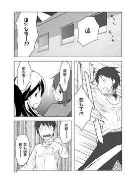 【CE竹隐庭×@AcSimmonsn联合汉化】(C85) [河西稿業 (カサイジュシ)] 日本胸囲の軍事力 (艦隊これくしょん -艦これ-)_0016